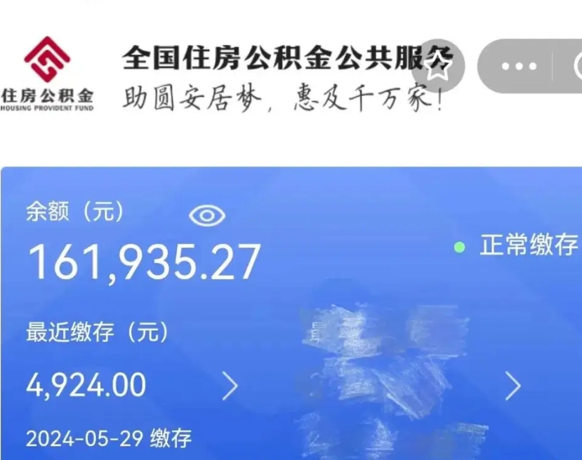 扬中辞职了可以把公积金取出来吗（辞职了可以把公积金提出来吗）