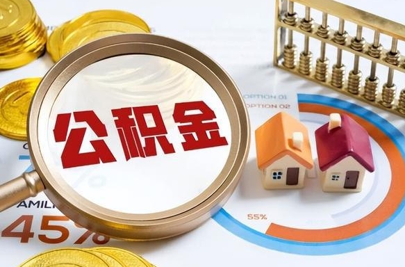 扬中住房公积金封存怎么取出来（公积金封存怎么取出来吗）